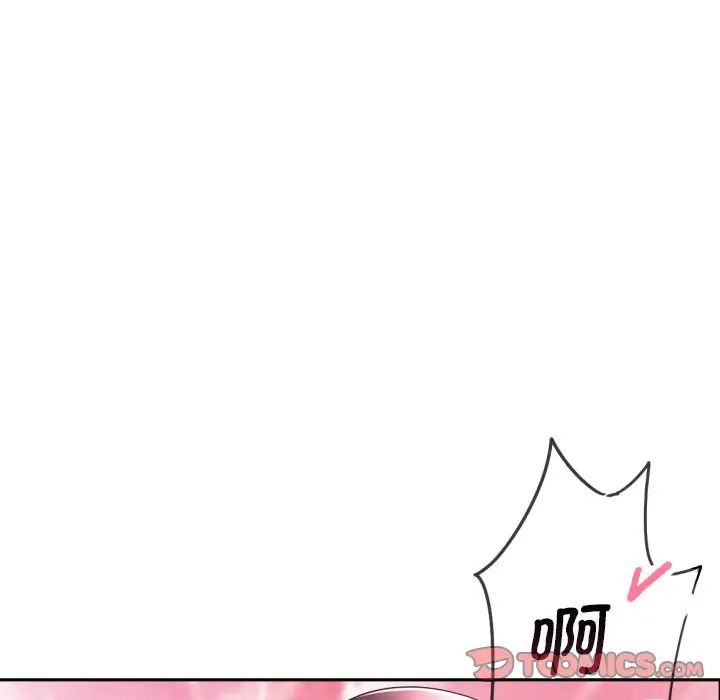 《调教小娇妻》漫画 第17話