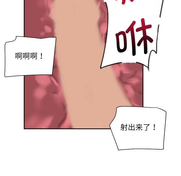 《调教小娇妻》漫画 第17話