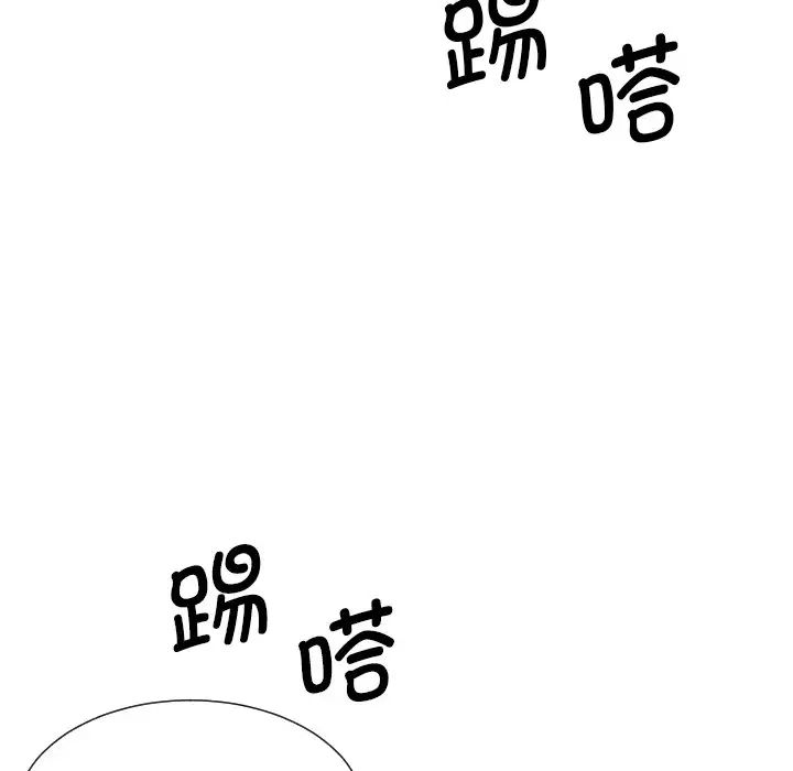 《调教小娇妻》漫画 第17話