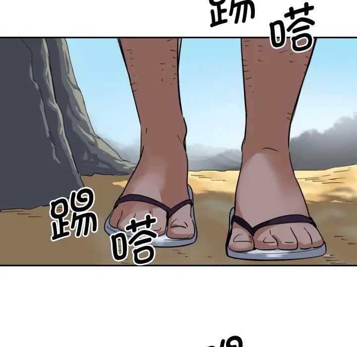 《调教小娇妻》漫画 第17話
