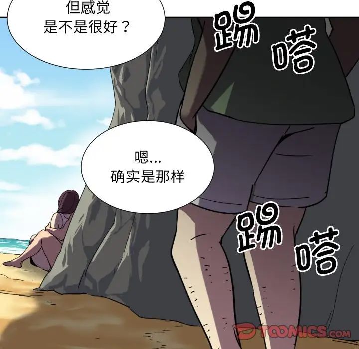 《调教小娇妻》漫画 第17話