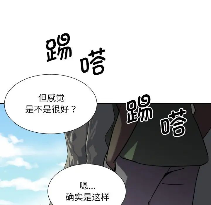 《调教小娇妻》漫画 第18話