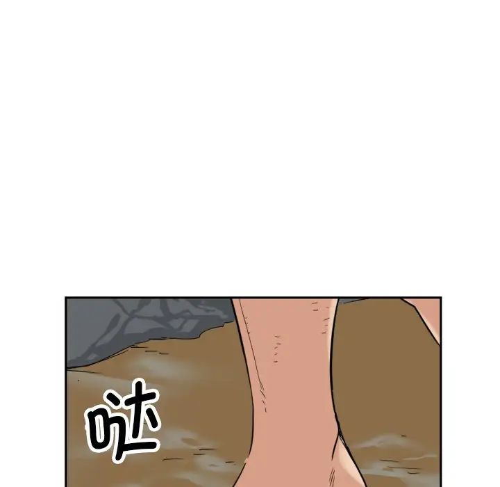 《调教小娇妻》漫画 第18話