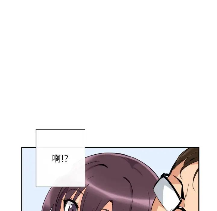 《调教小娇妻》漫画 第18話