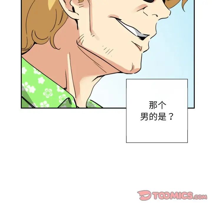 《调教小娇妻》漫画 第18話