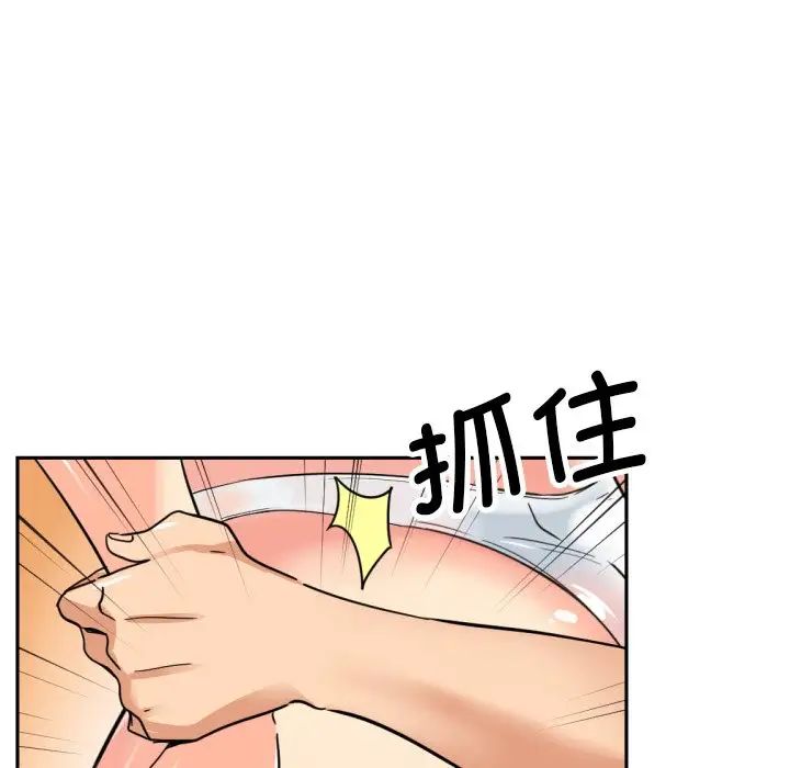 《调教小娇妻》漫画 第18話
