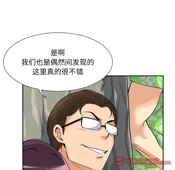《调教小娇妻》漫画 第18話