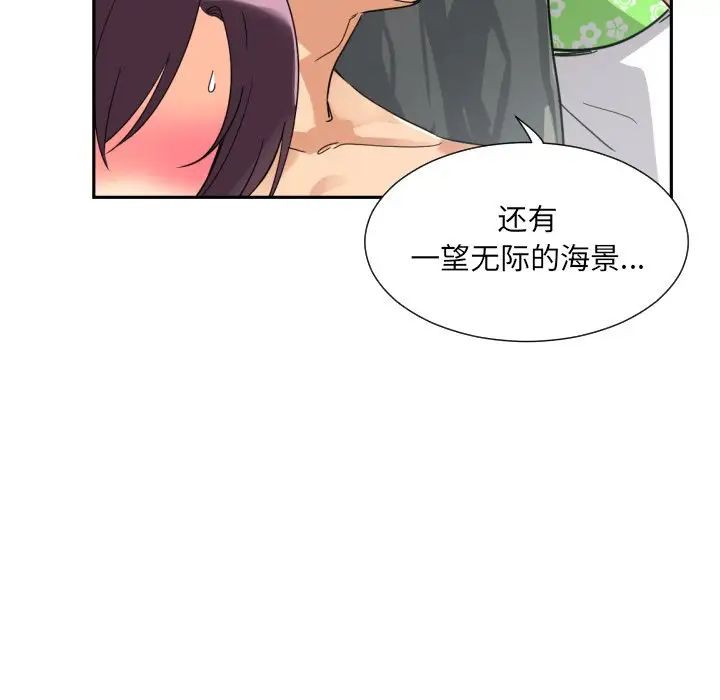 《调教小娇妻》漫画 第18話