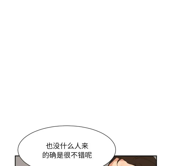 《调教小娇妻》漫画 第18話