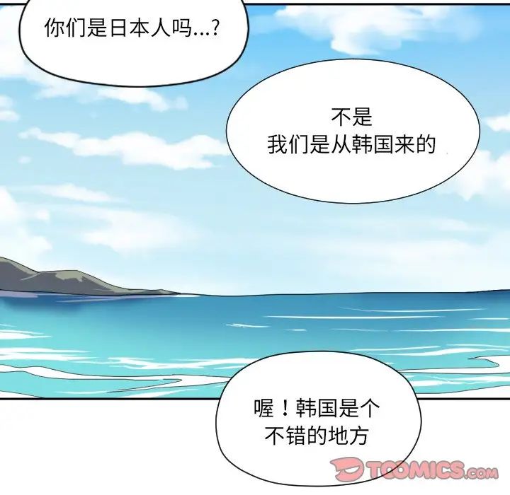 《调教小娇妻》漫画 第18話