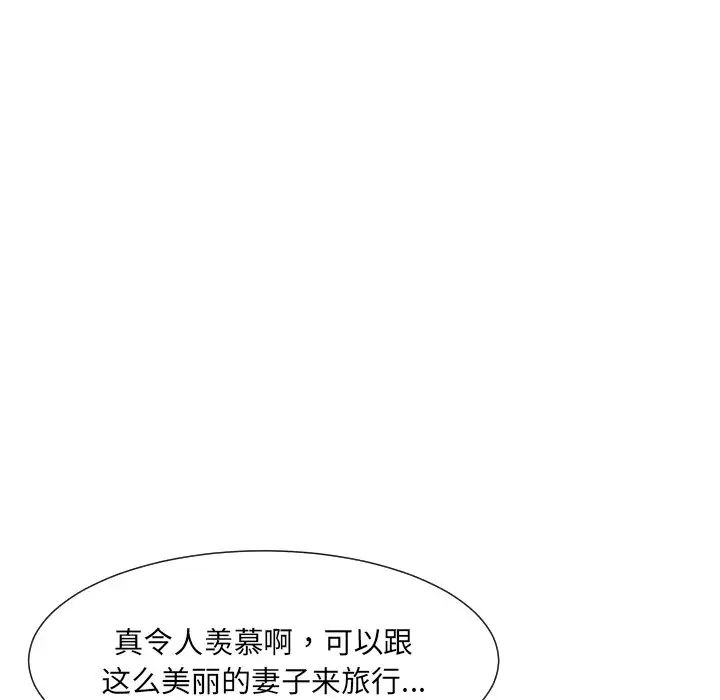 《调教小娇妻》漫画 第18話