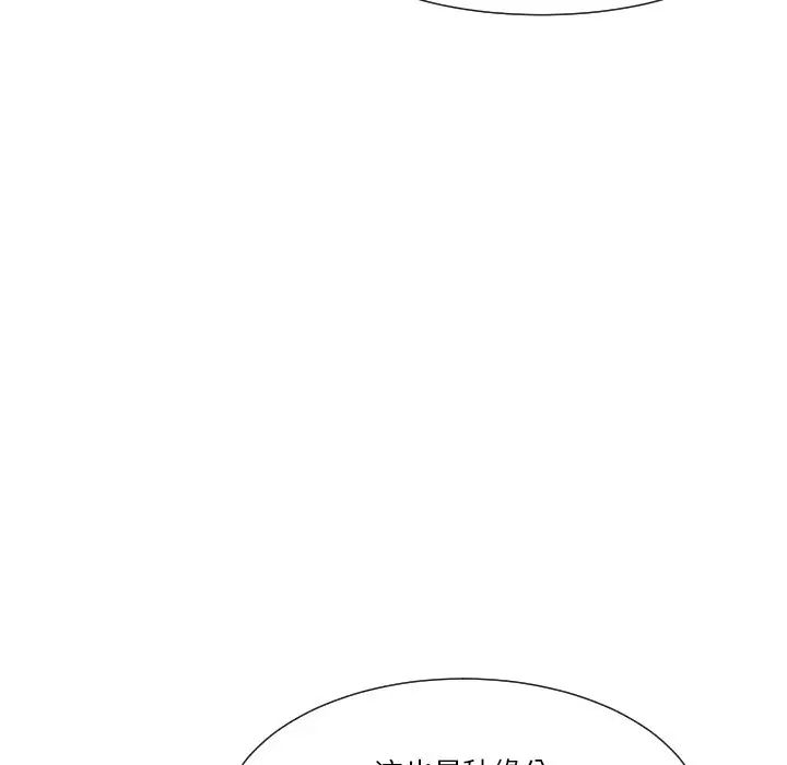 《调教小娇妻》漫画 第18話