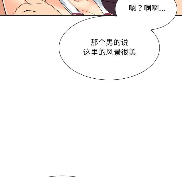 《调教小娇妻》漫画 第18話
