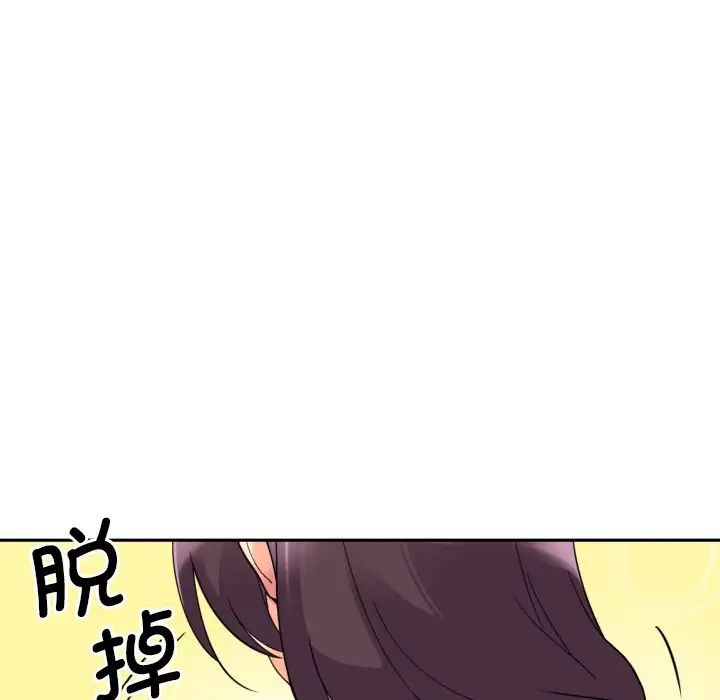 《调教小娇妻》漫画 第18話