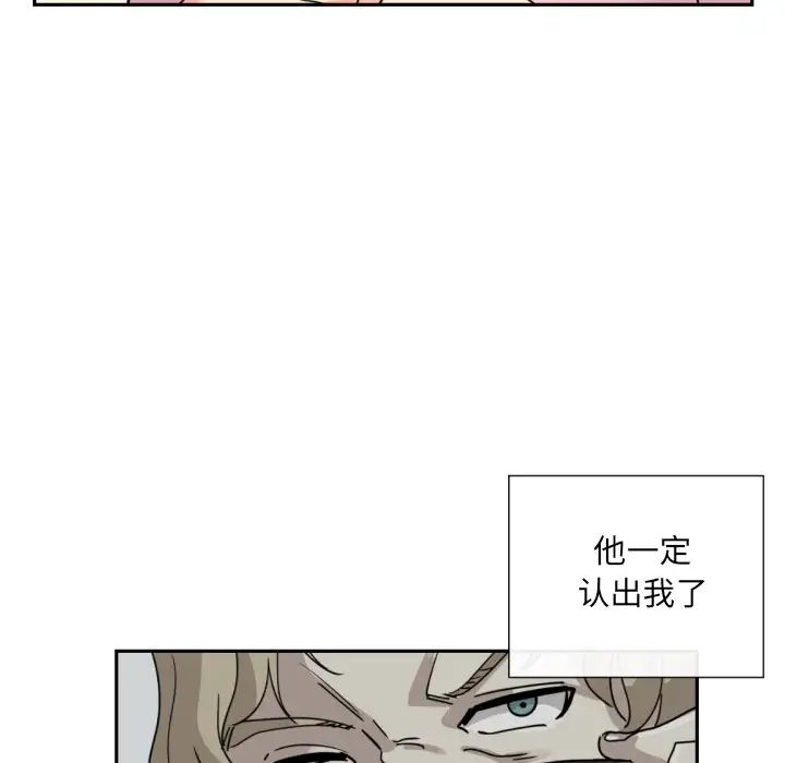《调教小娇妻》漫画 第18話