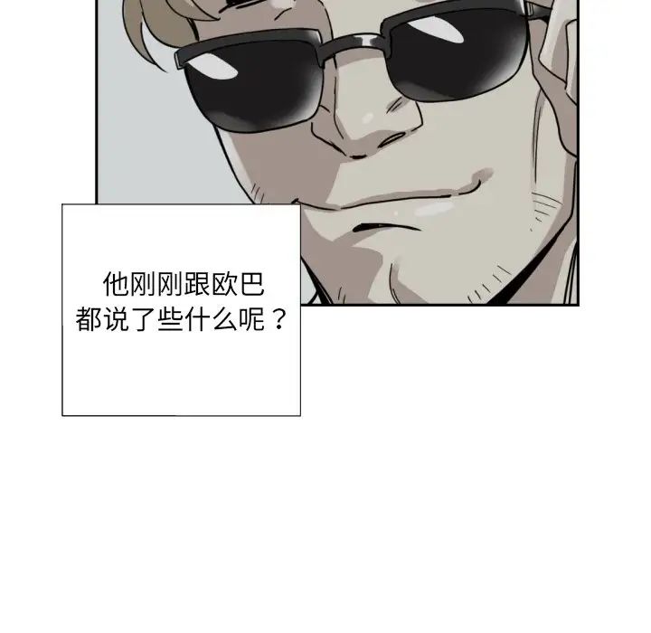 《调教小娇妻》漫画 第18話