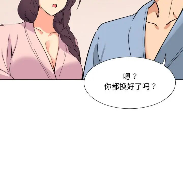 《调教小娇妻》漫画 第18話