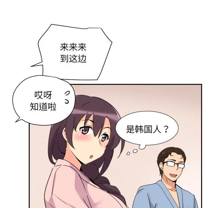 《调教小娇妻》漫画 第18話