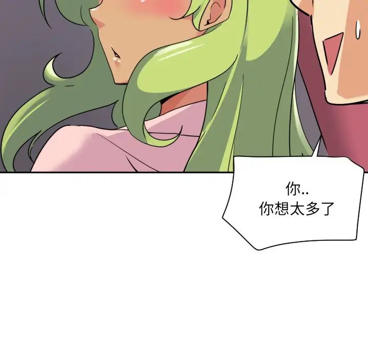 《调教小娇妻》漫画 第18話