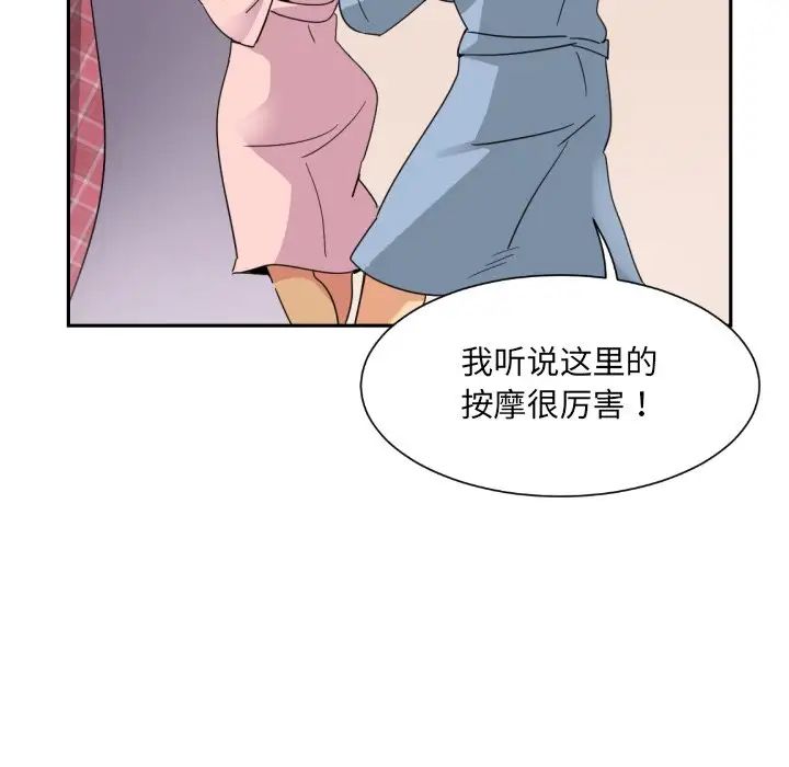 《调教小娇妻》漫画 第18話