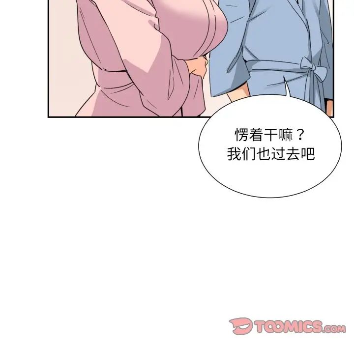 《调教小娇妻》漫画 第18話