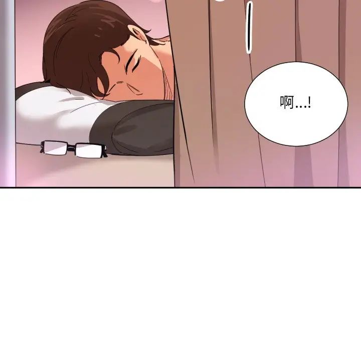 《调教小娇妻》漫画 第18話