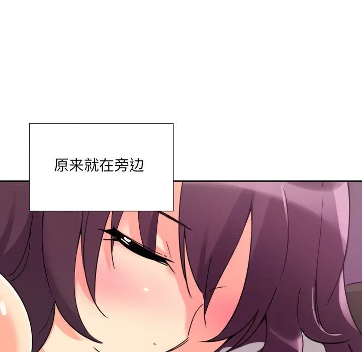 《调教小娇妻》漫画 第18話