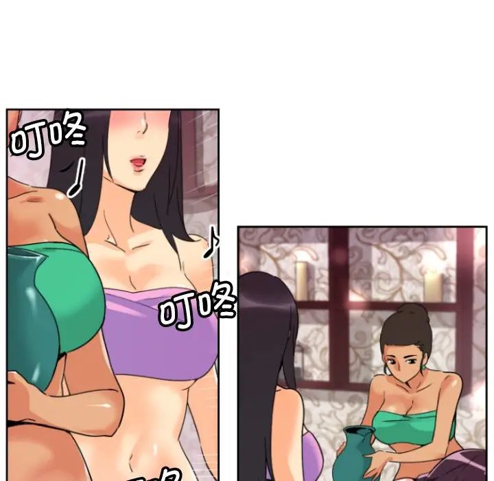 《调教小娇妻》漫画 第18話