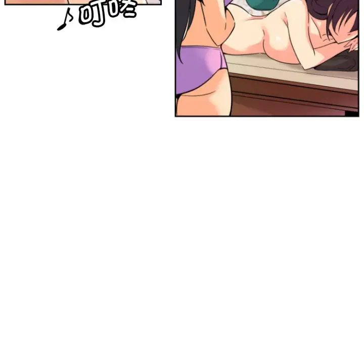 《调教小娇妻》漫画 第18話