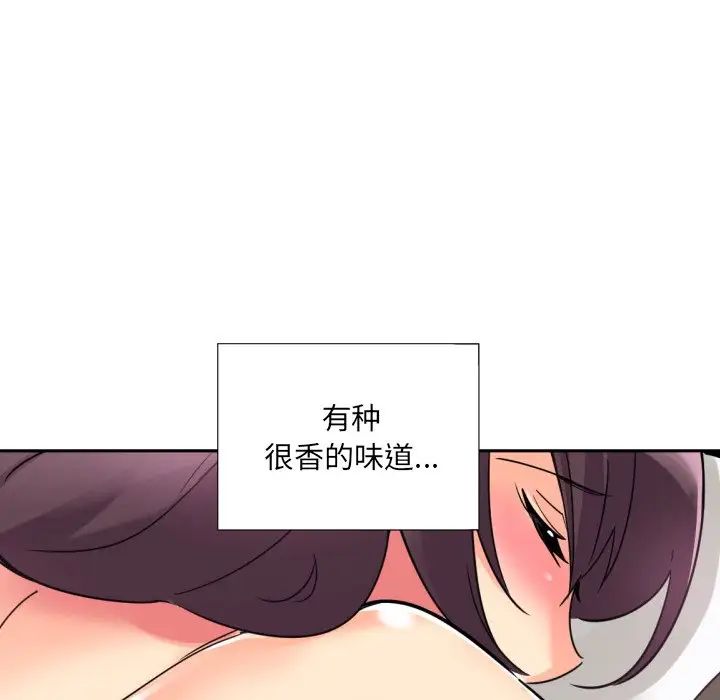 《调教小娇妻》漫画 第18話