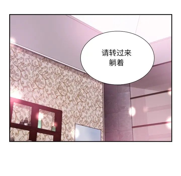 《调教小娇妻》漫画 第18話
