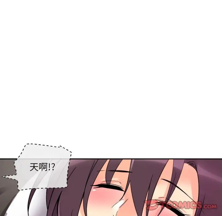 《调教小娇妻》漫画 第18話