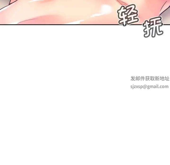 《调教小娇妻》漫画 第18話
