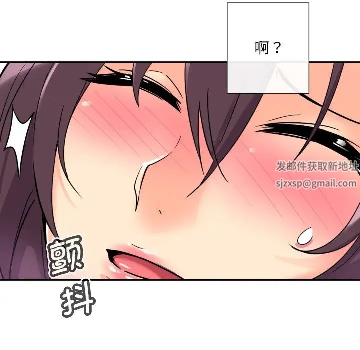 《调教小娇妻》漫画 第18話