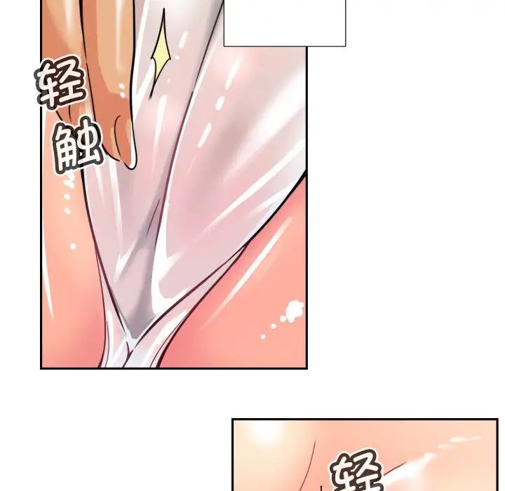 《调教小娇妻》漫画 第18話