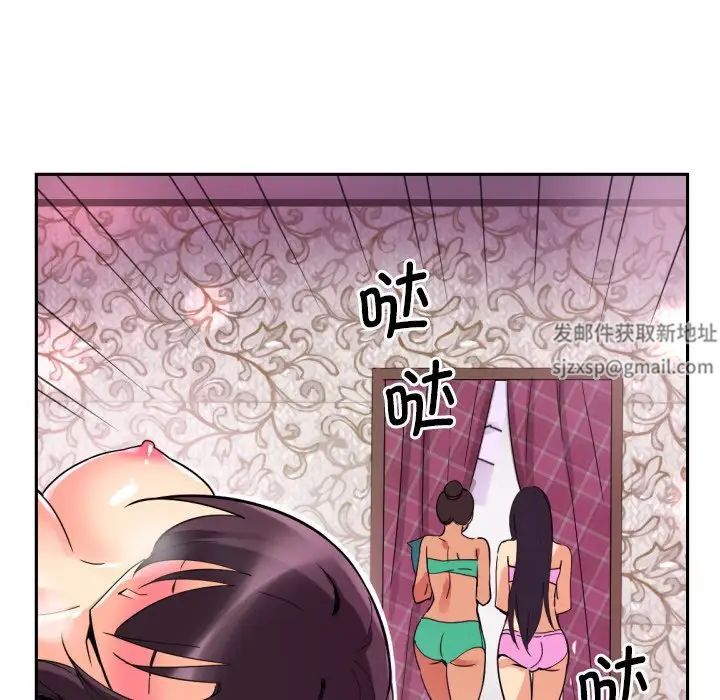 《调教小娇妻》漫画 第18話
