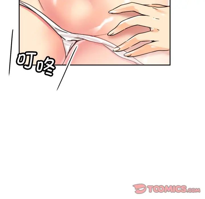 《调教小娇妻》漫画 第18話