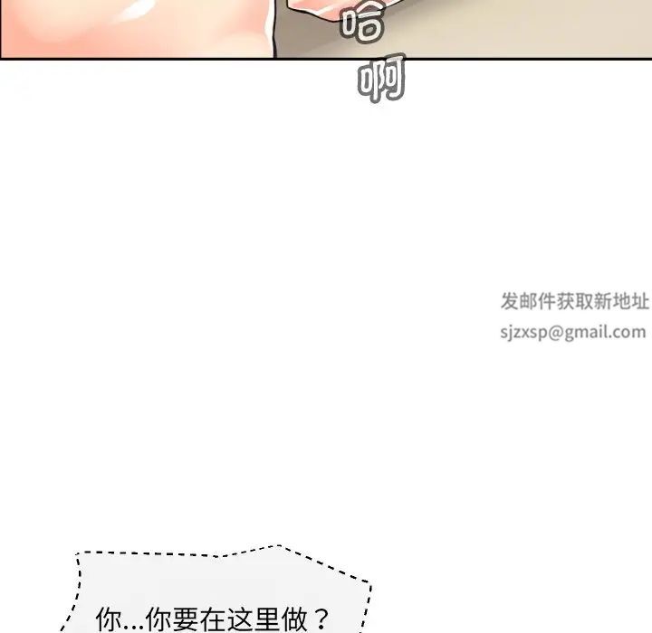 《调教小娇妻》漫画 第18話