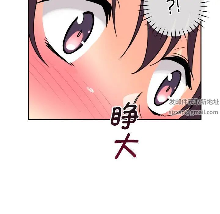 《调教小娇妻》漫画 第18話