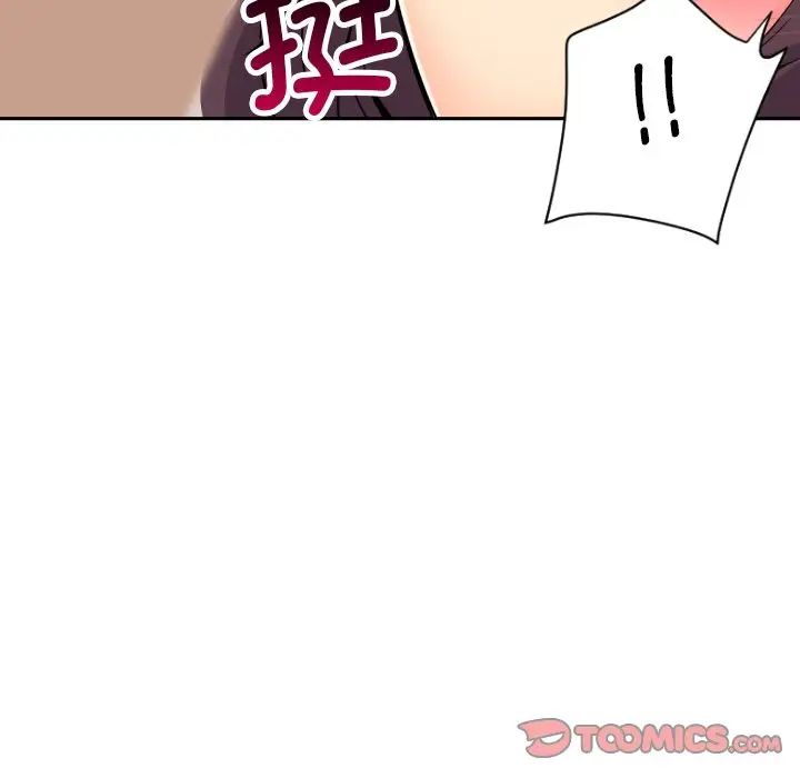 《调教小娇妻》漫画 第18話