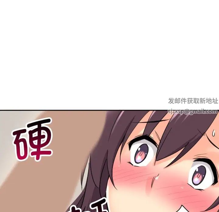 《调教小娇妻》漫画 第18話
