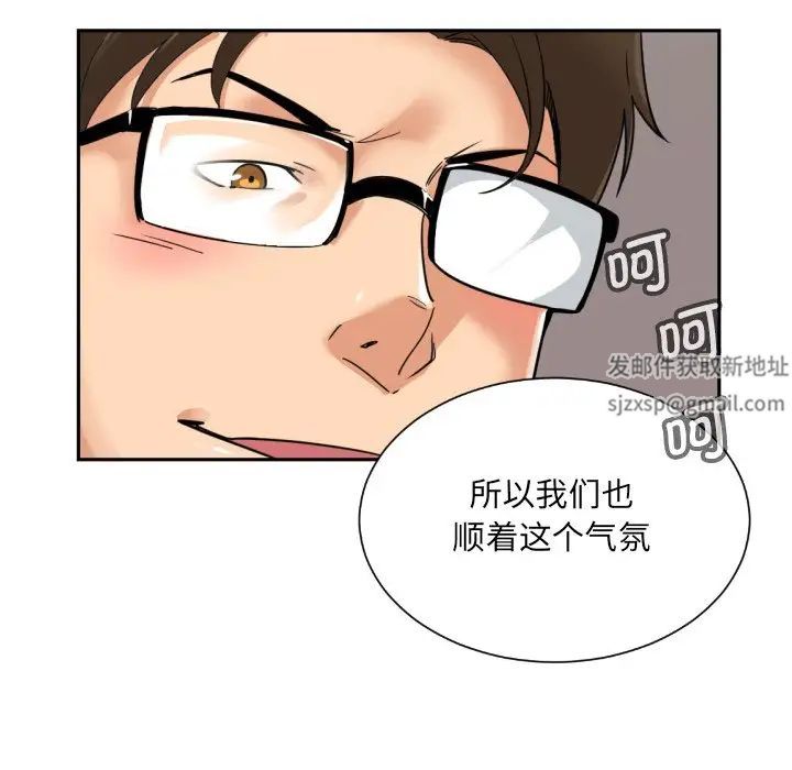 《调教小娇妻》漫画 第18話