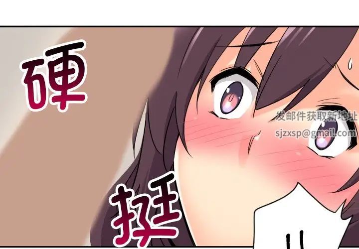 《调教小娇妻》漫画 第19話