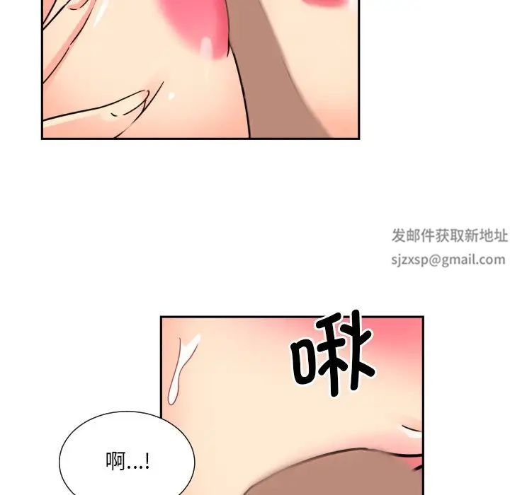 《调教小娇妻》漫画 第19話