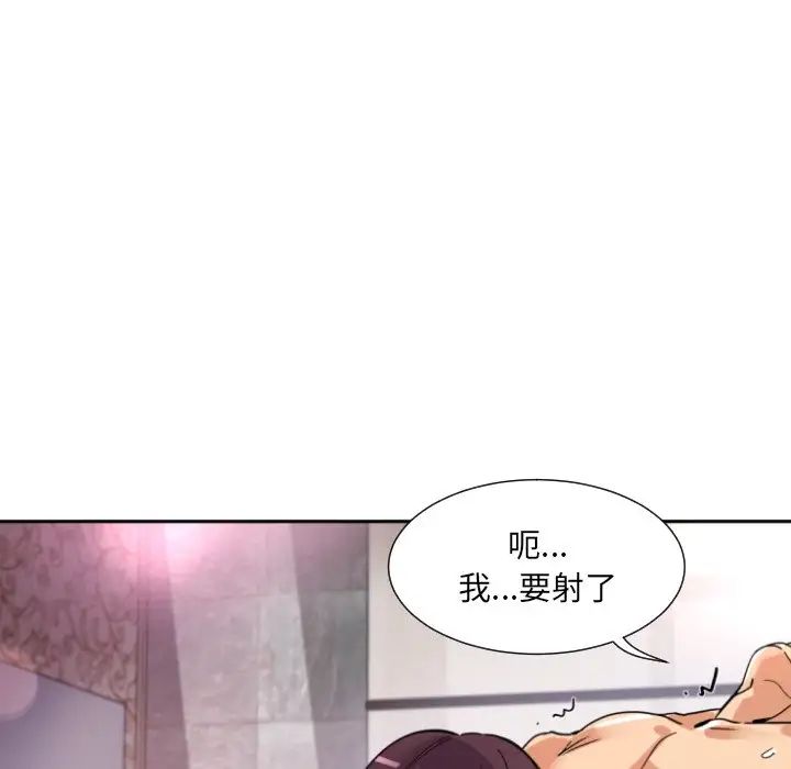 《调教小娇妻》漫画 第19話