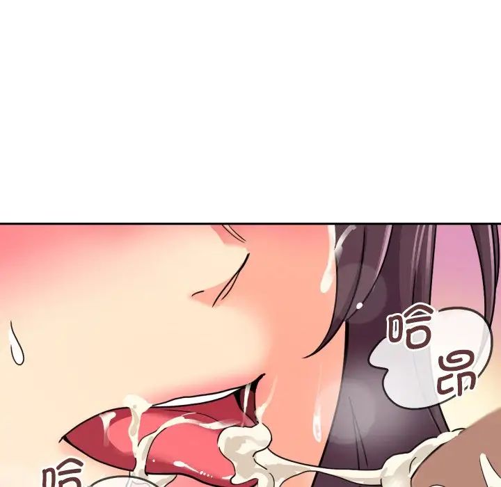 《调教小娇妻》漫画 第19話
