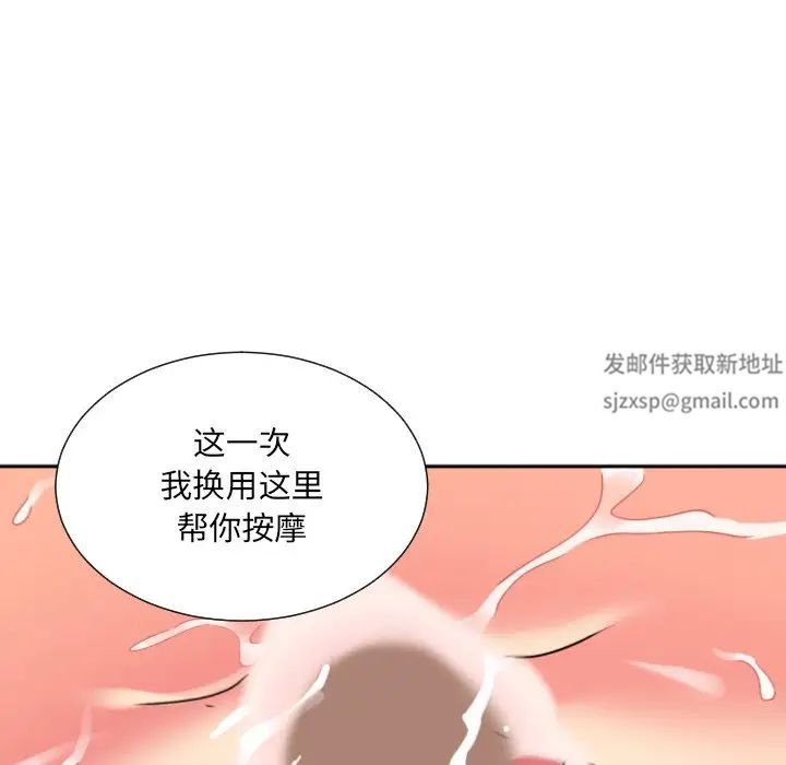《调教小娇妻》漫画 第19話