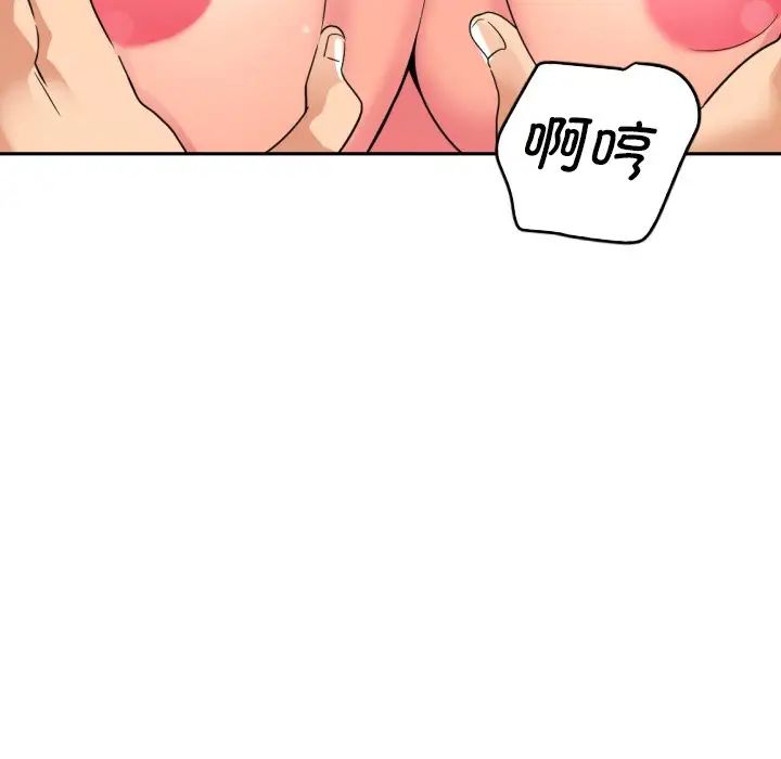 《调教小娇妻》漫画 第19話