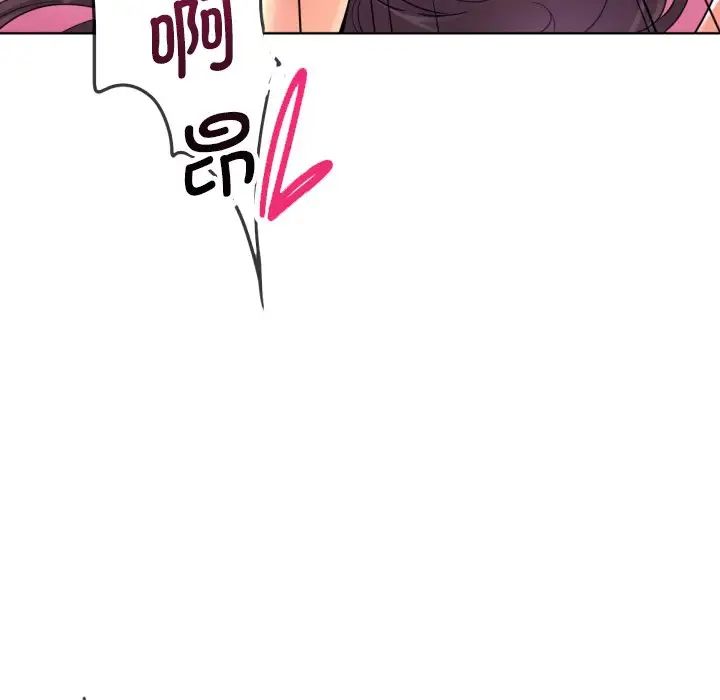 《调教小娇妻》漫画 第19話