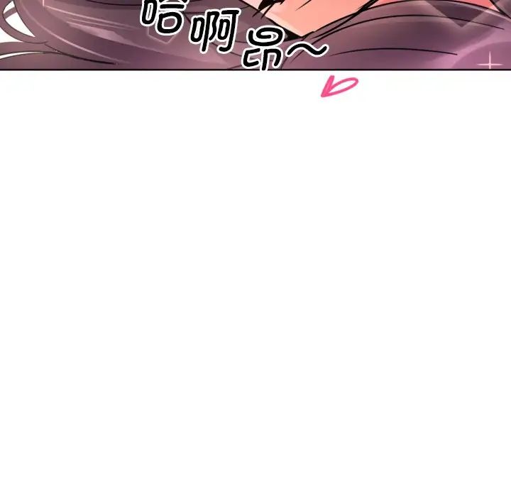 《调教小娇妻》漫画 第19話